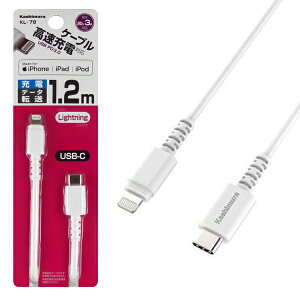 JV USB[d&P[u 1.2m LightningP[u [dΉ Power delivery iPhone iPad iPod [dP[u f[^]  KL-78