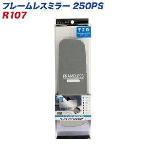 ZC t[X~[ 250PS 250mm ʋ Vo[ [~[ R-107