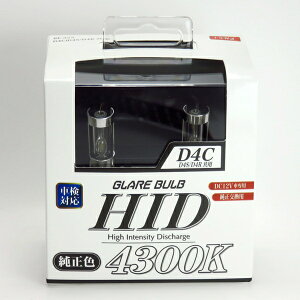 �u���C�X HID�o�[�i�[ D4C 4300K D4S D4R 35W DC12V�ԗp �����F ���������pHID�o���u �Ԍ��Ή� BE-325