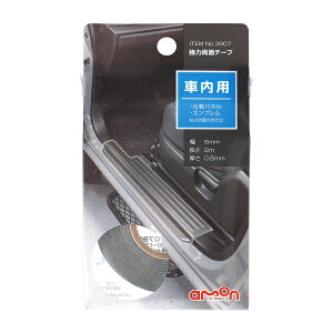 強力両面テープ 車内用 化粧パネル エンブレム 幅6mm 長さ2m 厚さ0.8mm エーモン 3907
