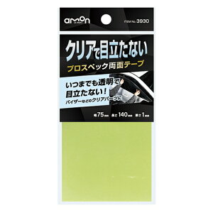 プロスペック両面テープ クリアで目立たない バイザー クリアパーツ 幅75mm 長さ140mm 厚さ1mm エーモン 3930