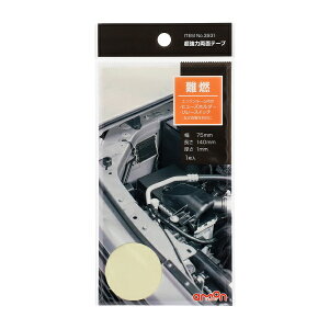超強力両面テープ 難燃 エンジンルーム内 リレースイッチ ヒューズホルダー 幅75mm 長さ140mm 厚さ1mm エーモン 3931