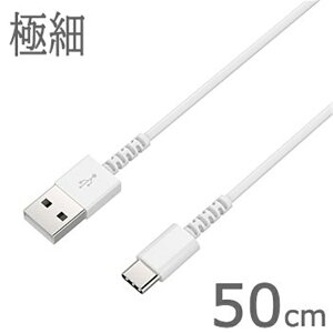 JV USB[dP[u 50cm A-C ɍ WH TypeC AJ-618