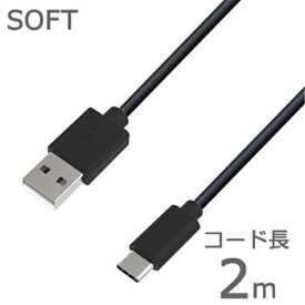 カシムラ USB充電＆同期ケーブル 2m A-C SOFT BK TypeC AJ-612