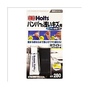 バンパースイセイパテ ホワイト 簡単 バンパー修理 やり直し可 ホルツ MH280