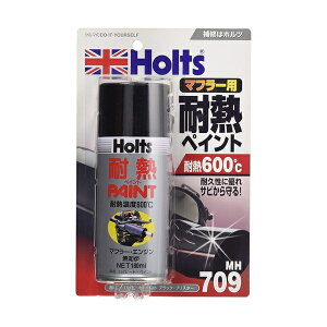 ハイヒートブラック マフラー ストーブ 焼却炉 煙突 ホルツ MH709