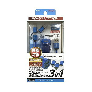3.1AA~USB }`CgjO BL 12/24Vԋp o: MAX 3.1A USB-A/MicroUSB + Type-C + Lightning P[uF1.0m USB2|[gt A[NX X-257