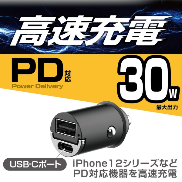 高速充電対応コンパクトUSBポート 車 選択 USB 電源 シガーソケット 携帯電話 EM-170 コンパクトUSBポートAC 星光産業 iPhone スマホ 充電器 安心の定価販売