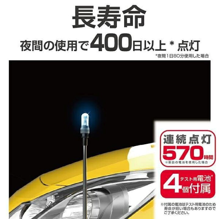 楽天市場 車 ポール 外装 Ledコーナーポール Ew 149 星光産業 雑貨 カー用品 アーティクル