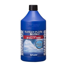 カーシャンプー1000 車 お手入れ 洗車 シャンプー シュアラスター S-30