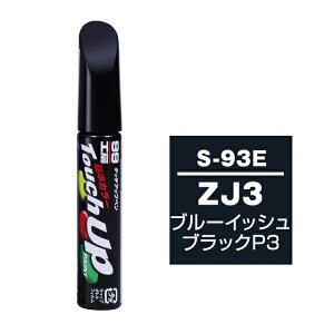 車 補修剤 ソフト99 タッチペンの人気商品 通販 価格比較 価格 Com