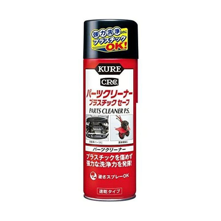 車のパーツ メンテナンス用品