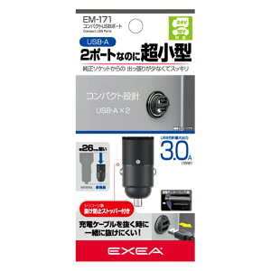 RpNgUSB|[g RpNg USB-A őo15W 12V/24VԂɑΉ Y EM-171
