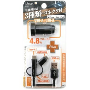 A}CgDC[dA+A}`P[u [d YDC12/24Vԋp MFi 3.1A Alminium USB Charger & Multi Lightning Cable ubN A[NX X-311