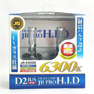 HIDou D2S/R ϐk UVKXdl 6300K {f[p[c JB-6300B