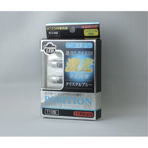 S^LED|WV NX^BL T10 12/24V (2)  FFNX^u[ S^ 邳F33LM {f[p[c WZ-946