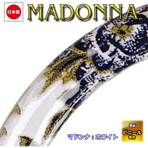 極太ハンドルカバー マドンナ ホワイト L 2tトラック等 Lサイズ(41.5〜42.5cm) 雅 HC-MALWH