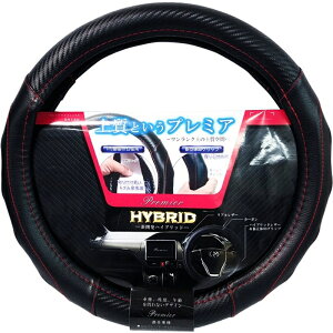 �v���~�A�X�e�A�����O�J�o�[S �n���h���J�o�[ S�T�C�Y(36.5�`37.9cm) �J�[�{�� �ԃX�e�b�` �v���E�h DH-130