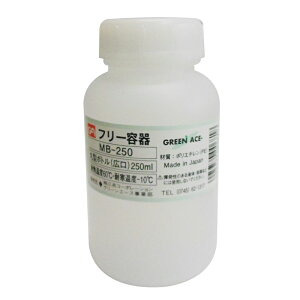GREEN ACE ی^{g(L) 250mL OR[|[V MB-250