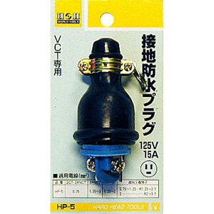 H&H VCTpڒnhvO OR[|[V HP-5