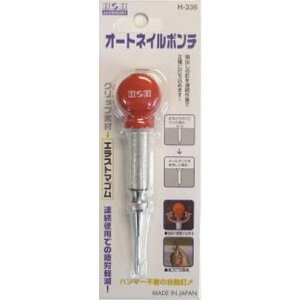 H&H I[glC|` 130mm OR[|[V H-336