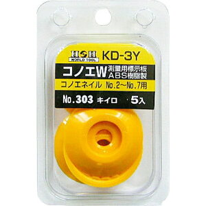 H&H �R�m�G�_�u��(ABS������) No.2�`No.7�p �C�G���[ �O���R�[�|���[�V���� KD-3Y