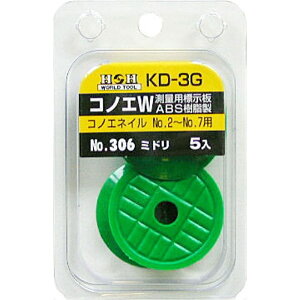 H&H �R�m�G�_�u��(ABS������) No.2�`No.7�p �O���[�� �O���R�[�|���[�V���� KD-3G