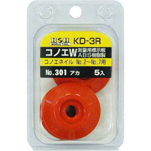 H&H �R�m�G�_�u��(ABS������) No.2�`No.7�p ���b�h �O���R�[�|���[�V���� KD-3R