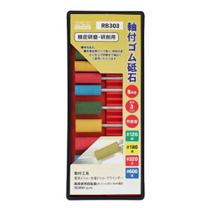 H&H tSu΃Zbg 8PC ~^ #120A#180A#320A#600 e2{ OR[|[V RB303