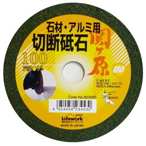 Lifework ؒfu փ ΍ށEA~p 100mm OR[|[V 23453
