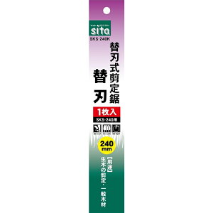 sita ֐n苘֐n 240mm OR[|[V SKS-240K