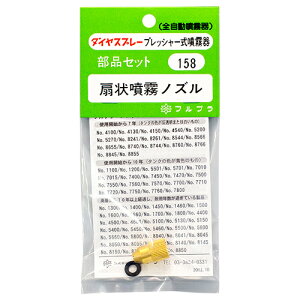 mYZbg NO.158 DIY H Ɩ YƗp _Ɨp Uz@  ̑ tv 00158