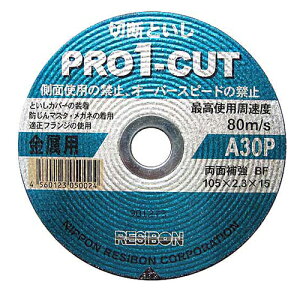 プロ1カット 鉄工用 5枚組 105X2.3MM DIY 工具 道具 研磨 潤滑 砥石 切断砥石 日本レヂボン 05027