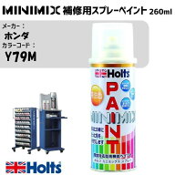 ホンダ Y79M チャージイエロー MINIMIX スプレー 260ml 調合塗料 車 塗装 補修 holts ホルツ
