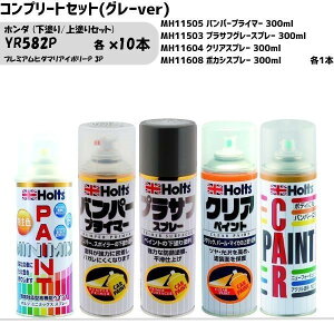 �z���_ YR582P �v���~�A���q�_�}���A�C�{���[P 3P ���h��/��h��Z�b�g MINIMIX �X�v���[ 260ml �����h�� �� �h�� ��C holts �z���c