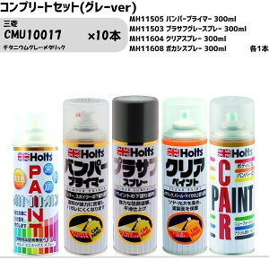 �O�H CMU10017 �`�^�j�E���O���[���^���b�N MINIMIX �X�v���[ 260ml �����h�� �� �h�� ��C holts �z���c
