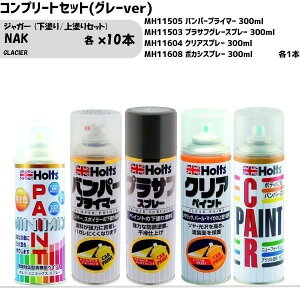 �W���K�[ NAK GLACIER ���h��/��h��Z�b�g MINIMIX �X�v���[ 260ml �����h�� �� �h�� ��C holts �z���c