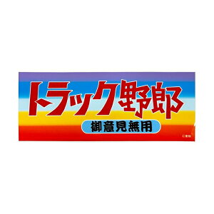 �g���b�N��Y �X�e�b�J�[ ��ӌ����p �X�e�b�J�[ �� �V�[�� �J���t�� �f�R�g�� ���f �I�t�B�V�����X�e�b�J�[ ���X�^�[ ST-01