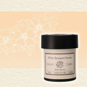 リラックスサボン ゲルブーケ 消臭 車内 芳香剤 せっけんの香り 固形ゲル ドリンクホルダー 置き型 香り長持ち カーメイト G-1963