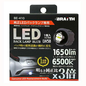 LEDobNv LW5B obNCg LED ԌΉ F 1650lm 6500k  ou` 1 J[pi eiX uCX BE-410