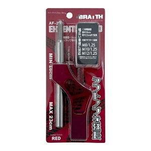 GNXeVbhbh Vtgmu   ő23cm A_v^[t hXAbv 12iK M8 M10 M12 uCX AF-201