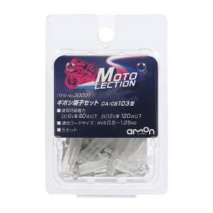 M{V[qZbg 40Zbg zR[h ڑ DC6V 60Wȉ DC12V 120Wȉ AV(S)0.5-1.25sq oCN dn CA/CB103^ X[u G[ 30002