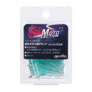 hM{V[qZbg 5Zbg zR[h ڑ X[u DC6V 60Wȉ DC12V 120Wȉ AVS0.5-0.85sq CA/CB103^ oCN dn G[ 30003