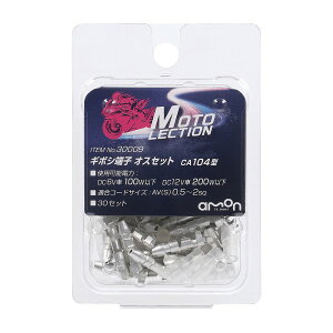 M{V[qIXZbg 30Zbg z ڑ dn oCN IXX[u DC6V 100Wȉ DC12V 200Wȉ AV(S)0.5-2sq CA104^ G[ 30009