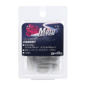 ڑ[q 12 z ڑ dn oCN DC6V 70Wȉ DC12V 140Wȉ AV(S)0.3-1.25sq p[c G[ 30031