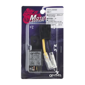 �����[ 20A �o�C�N �d���i �p�[�c 20A�ȉ� �z���T�|�[�g DC12V�� 1a �R�[�h5cm 150mA 104�^ 4�� �ڑ� ���� �����e�i���X �G�[���� 30092