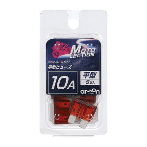 ���^�q���[�Y 10A 5�� �o�C�N �d���n �p�[�c �q���[�Y���� DC6V�� DC12V�� 19mm ���� �����e�i���X �d�C ���i �G�[���� 30111