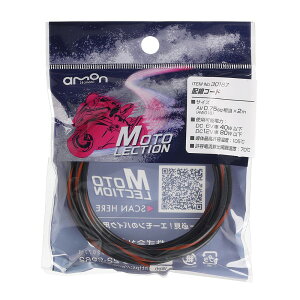�z���R�[�h ���^�� 0�D75SQ �o�C�N �d���n �ϖ� �ό� �p�[�c ���i �����e�i���X AV0.75sq 2m DC6V 40W�ȉ� DC12V 80W�ȉ� �J���[ 2�F �G�[���� 30167