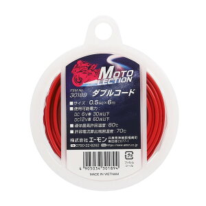 �_�u���R�[�h �ԁ^�� 0�D5SQ �o�C�N �d���n �ϖ� �ό� �p�[�c ���i �����e�i���X 0.5sq 6m DC6V 30W�ȉ� DC12V 60W�ȉ� �J���[ 2�F �G�[���� 30189