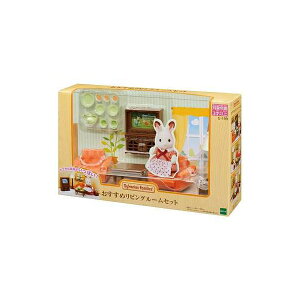 セ-199 おすすめリビングルームセット 玩具 おもちゃ エポック社 SE-199